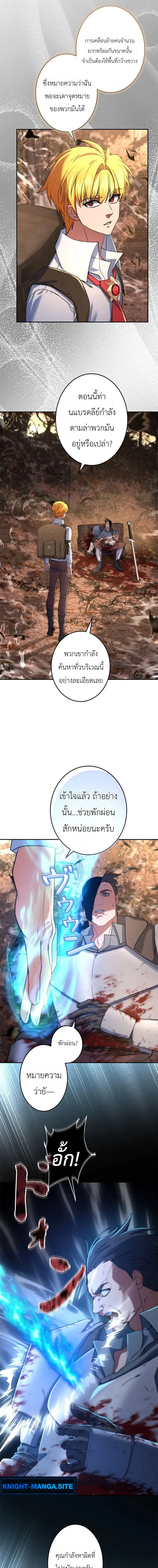 The Sword Emperor Who Surpasses His Previous Life จักรพรรดิเทพดาบ ผงาดเหนือชาติภพ ตอนที่ 18 หน้า 3