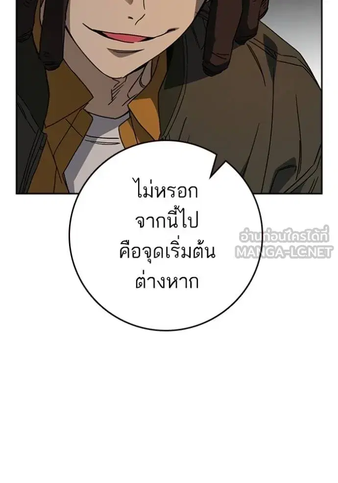 Study Group ตอนที่ 264 หน้า 99