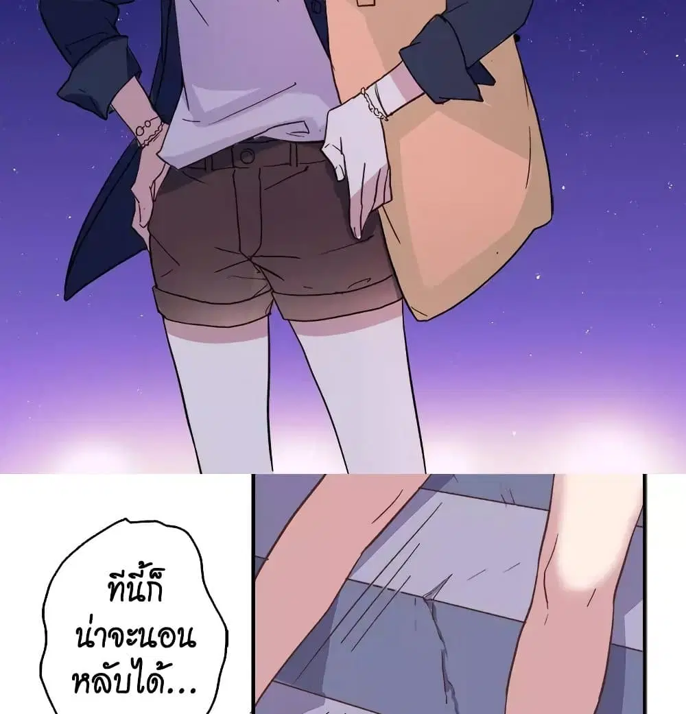 What It Takes to be a Villainess ตอนที่ 1 หน้า 46