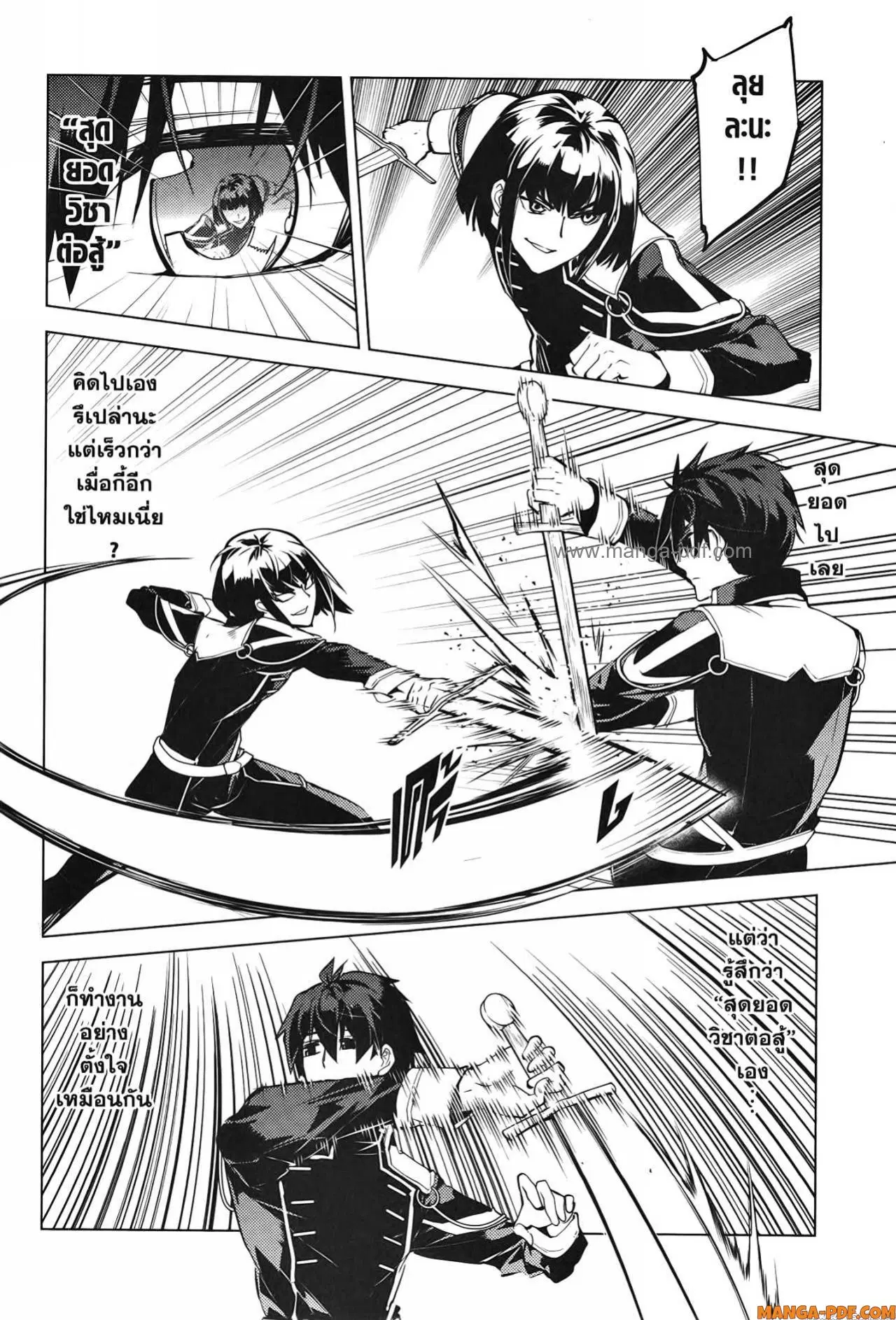 Tensei Kenja no Isekai Life ตอนที่ 59 หน้า 32