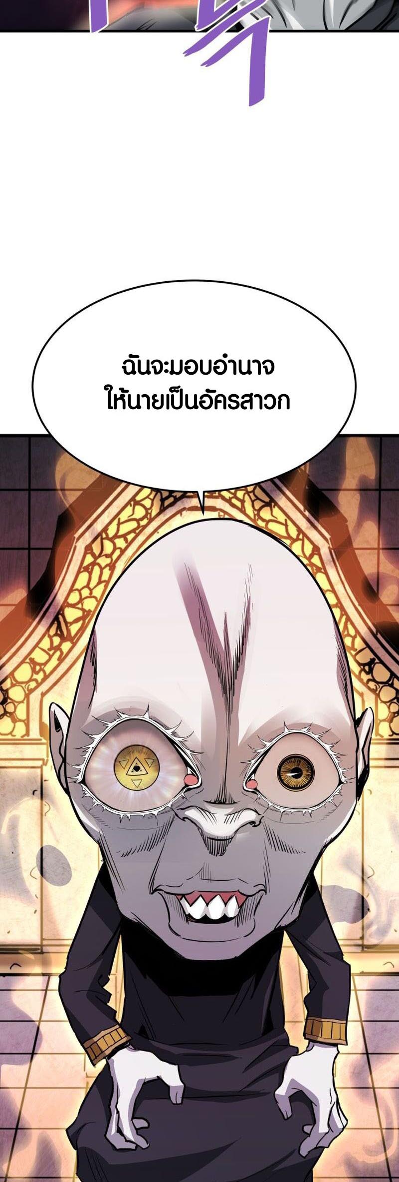 Han Dae Sung That Returned From Hell ตอนที่ 70 หน้า 78