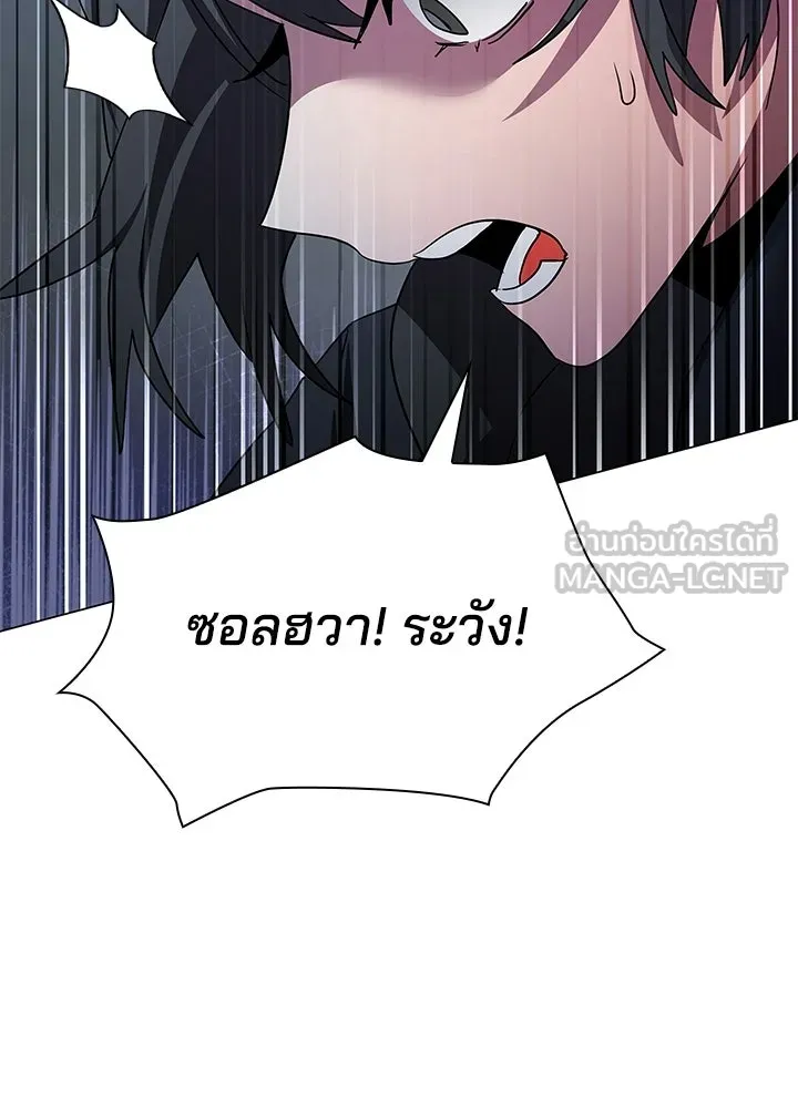 Night of the Ogre ตอนที่ 123 หน้า 78