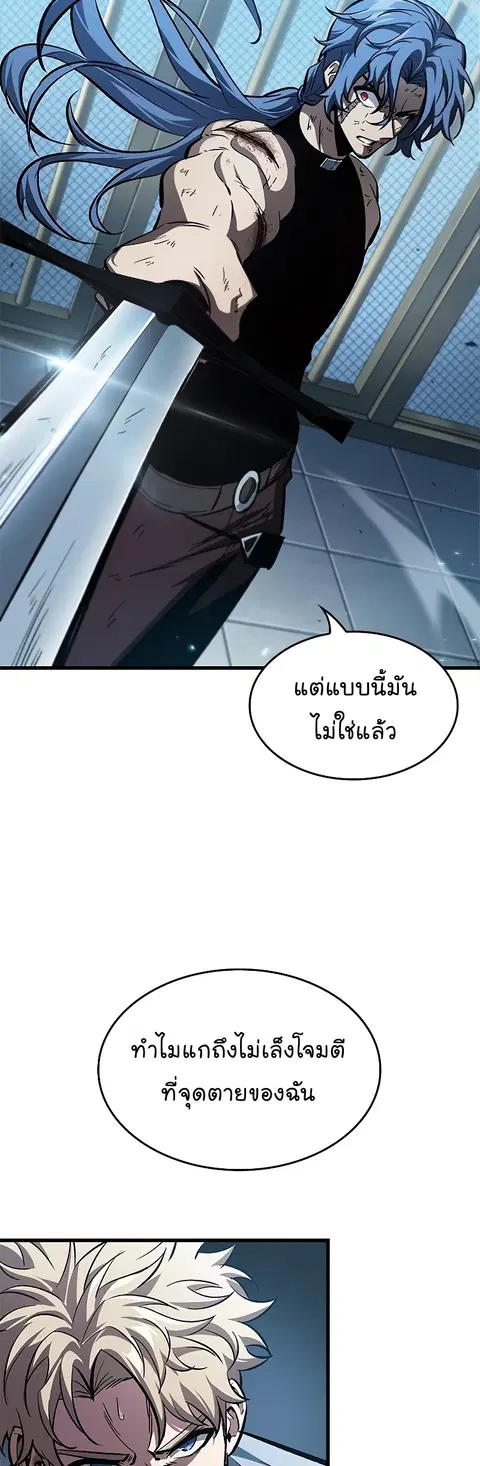 Pick Me Up ตอนที่ 63 หน้า 24