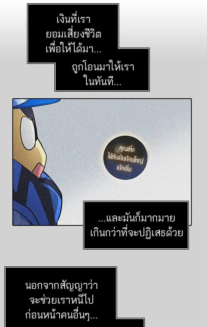 Tower of God ตอนที่ 484 หน้า 93