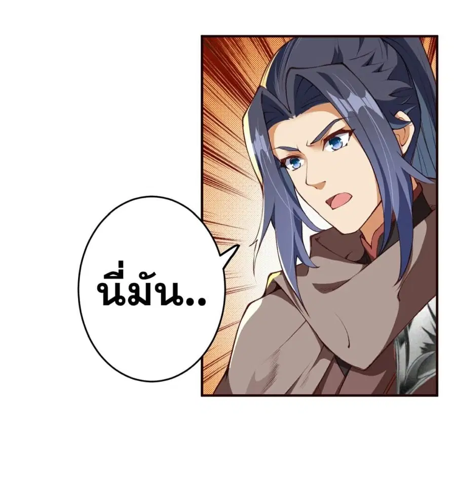 Against the Gods ตอนที่ 305 หน้า 2