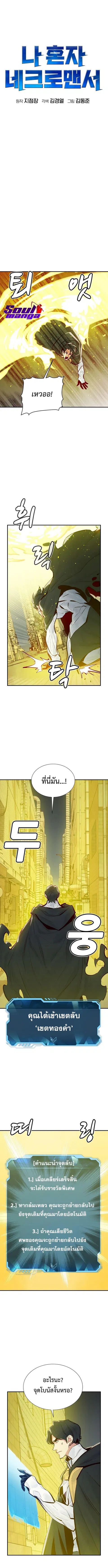 The Lone Necromancer ตอนที่ 49 หน้า 13