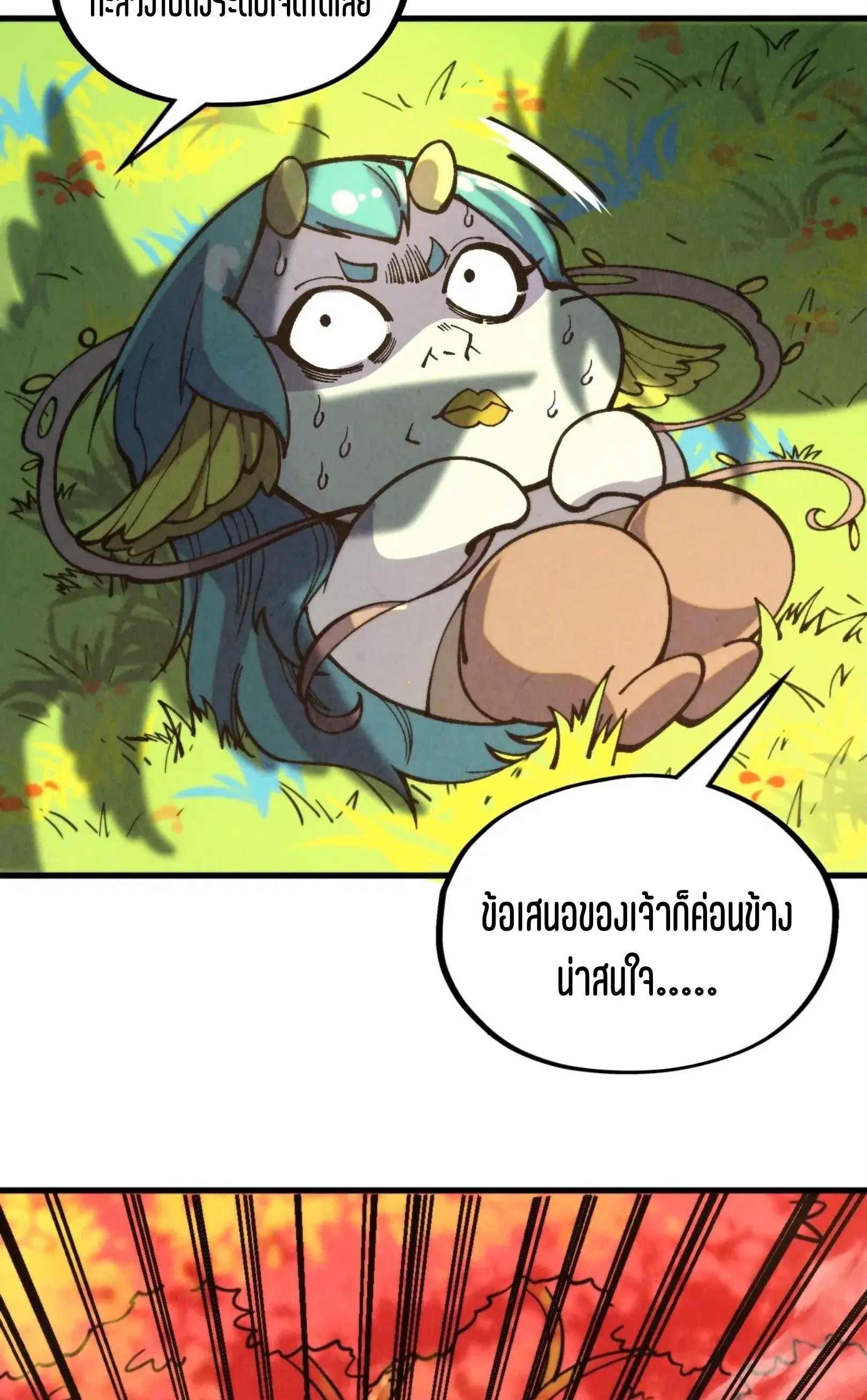 The Eternal Supreme ตอนที่ 337 หน้า 22