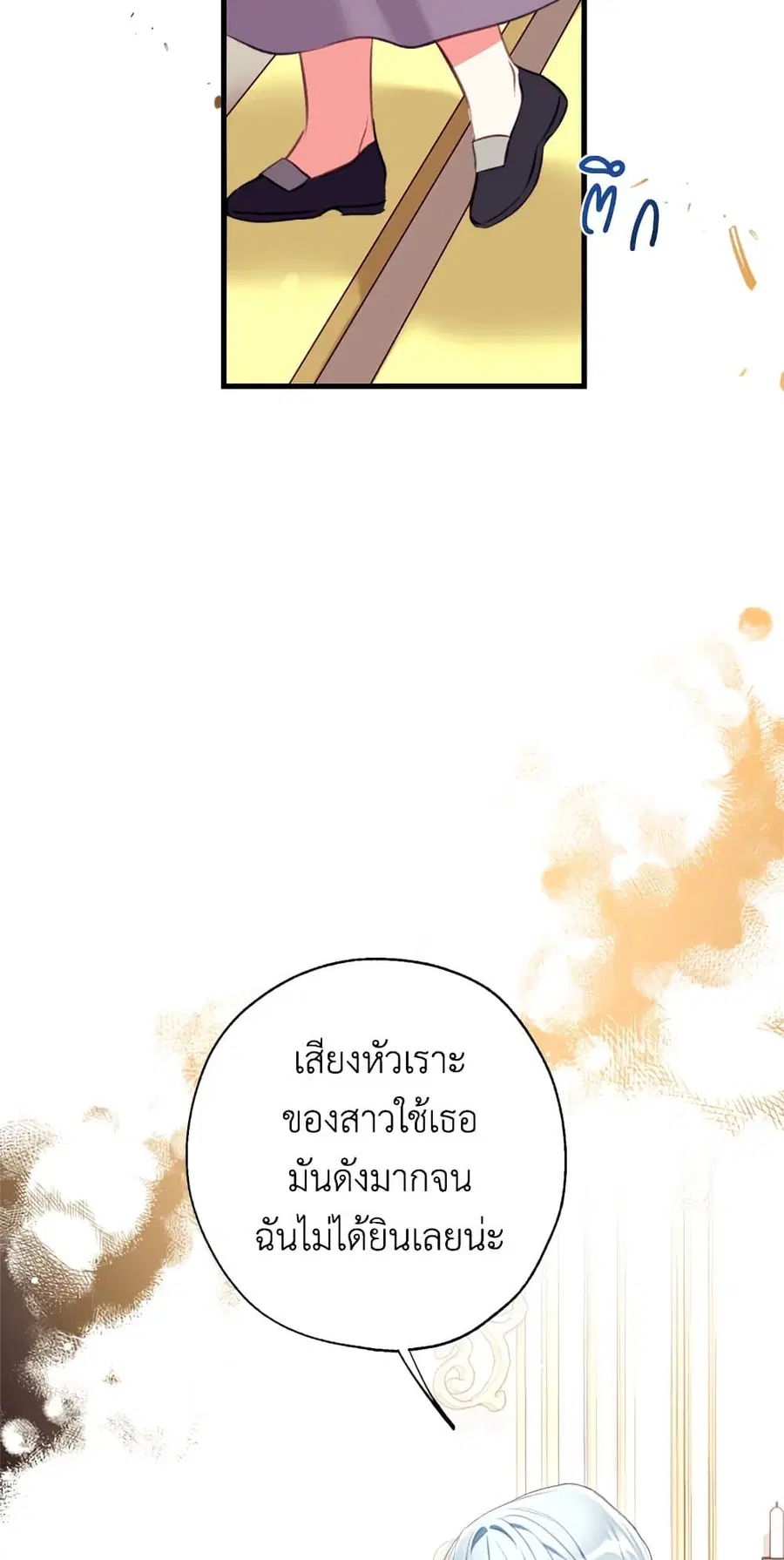 Can We Become a Family? ตอนที่ 11 หน้า 19