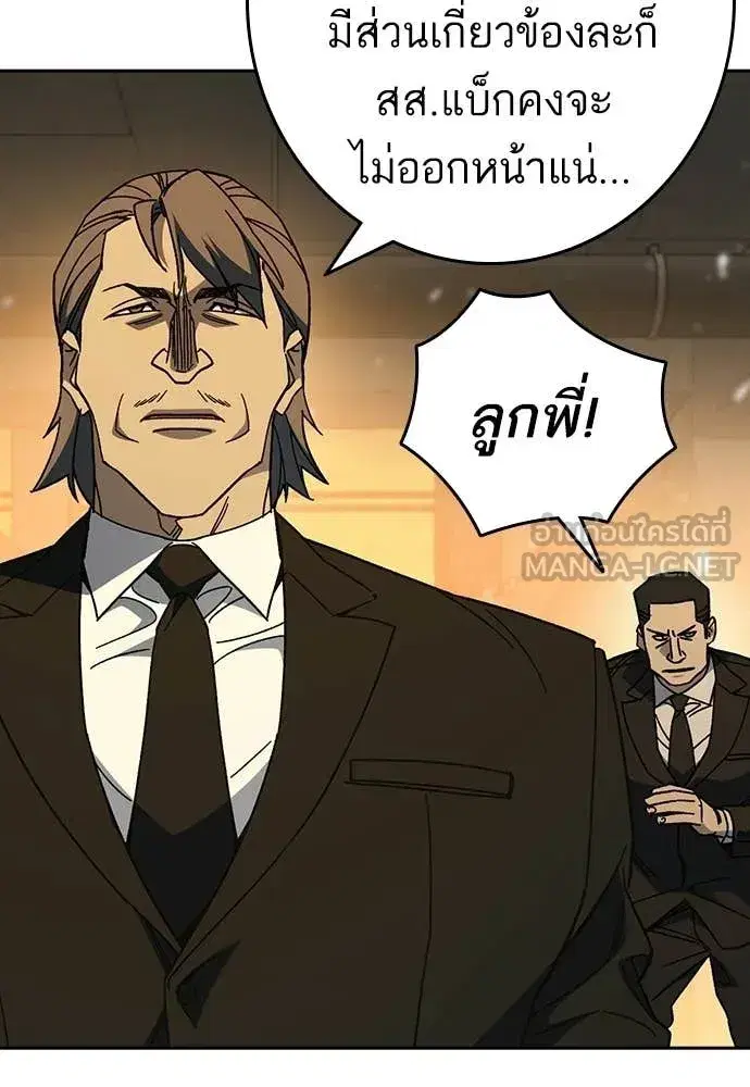 Study Group ตอนที่ 314 หน้า 59
