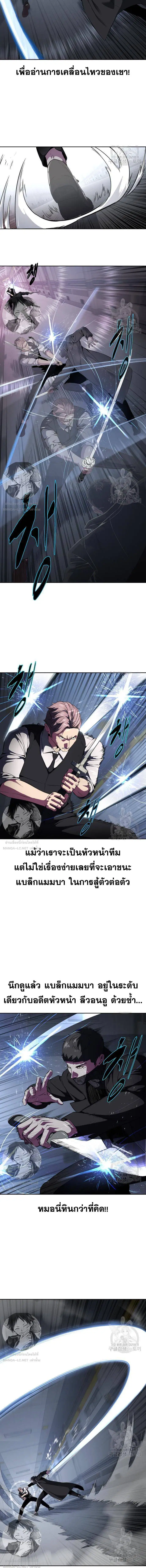 The Boy of Death ตอนที่ 176 หน้า 6