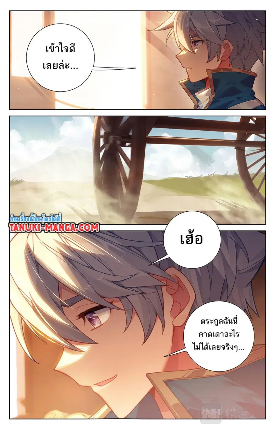 Absolute Resonance ตอนที่ 50 หน้า 9