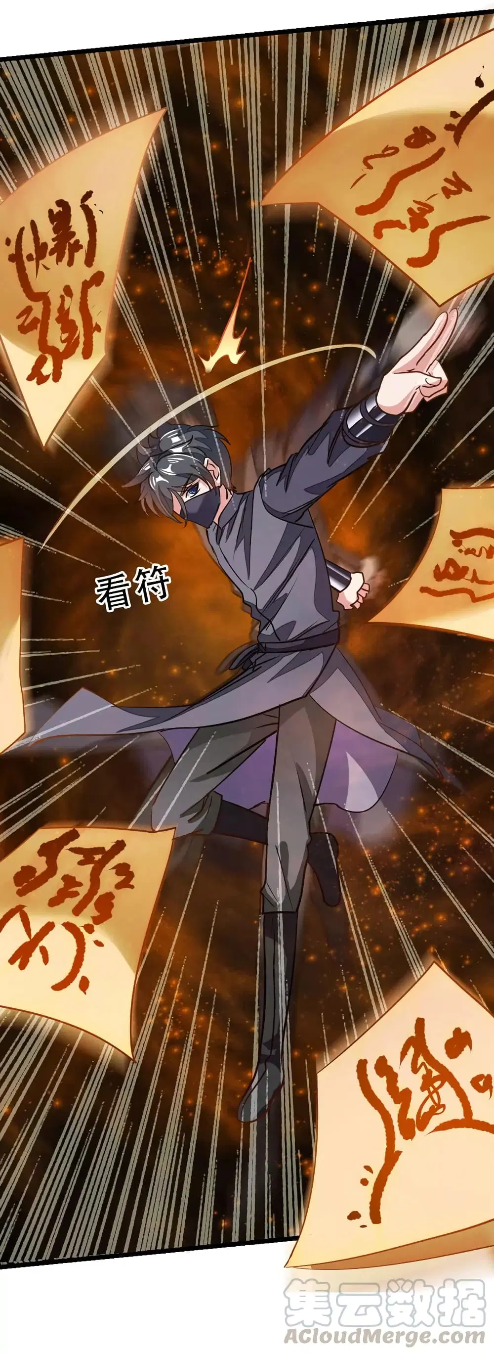 Nine Sun God King ตอนที่ 88 หน้า 20