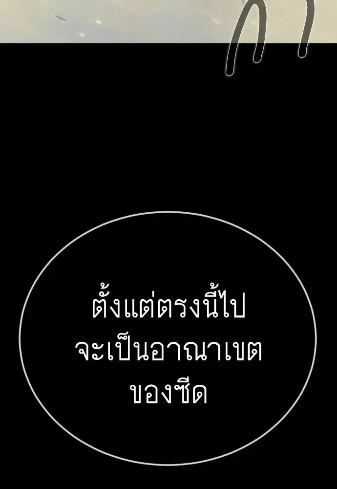 Superhuman Era ตอนที่ 217 หน้า 32