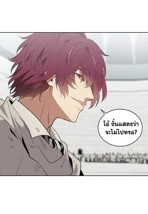 Ranker Who Lives A Second Time ตอนที่ 7 หน้า 33