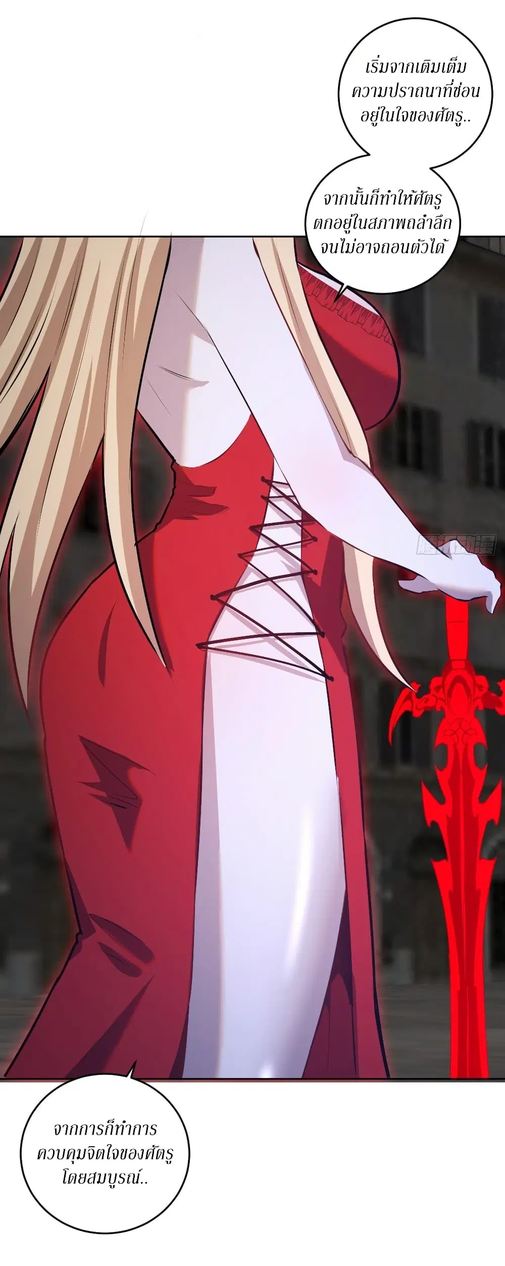 King Star Emperor ตอนที่ 170 หน้า 22