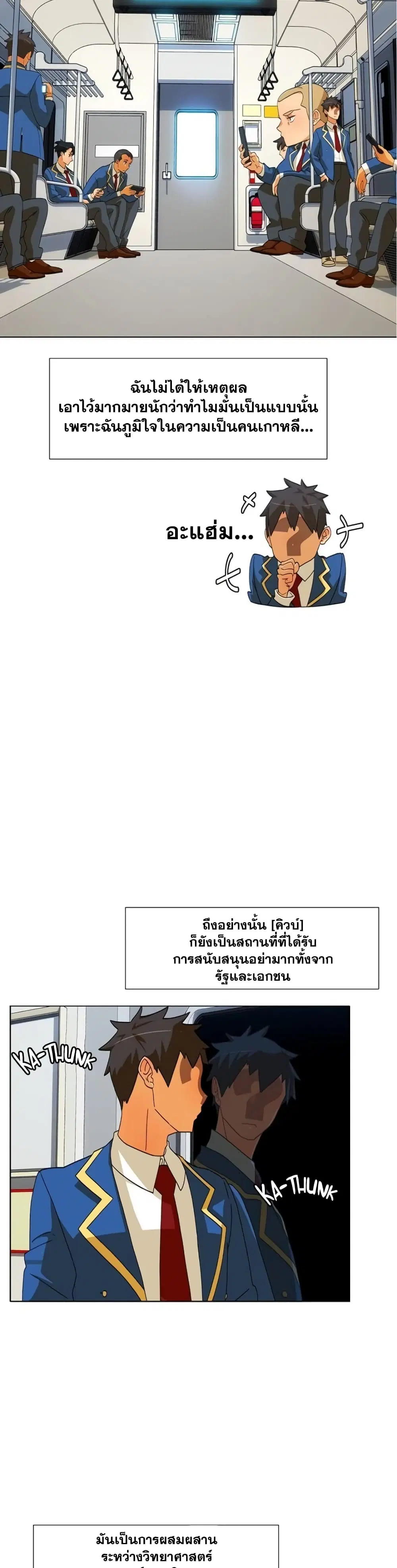 The Novel’s Extra (Remake) ตอนที่ 0.2 หน้า 9