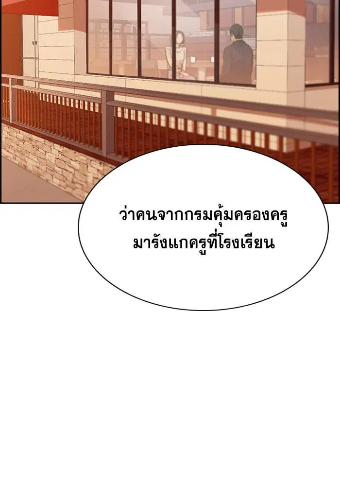 True Education ตอนที่ 24 หน้า 76