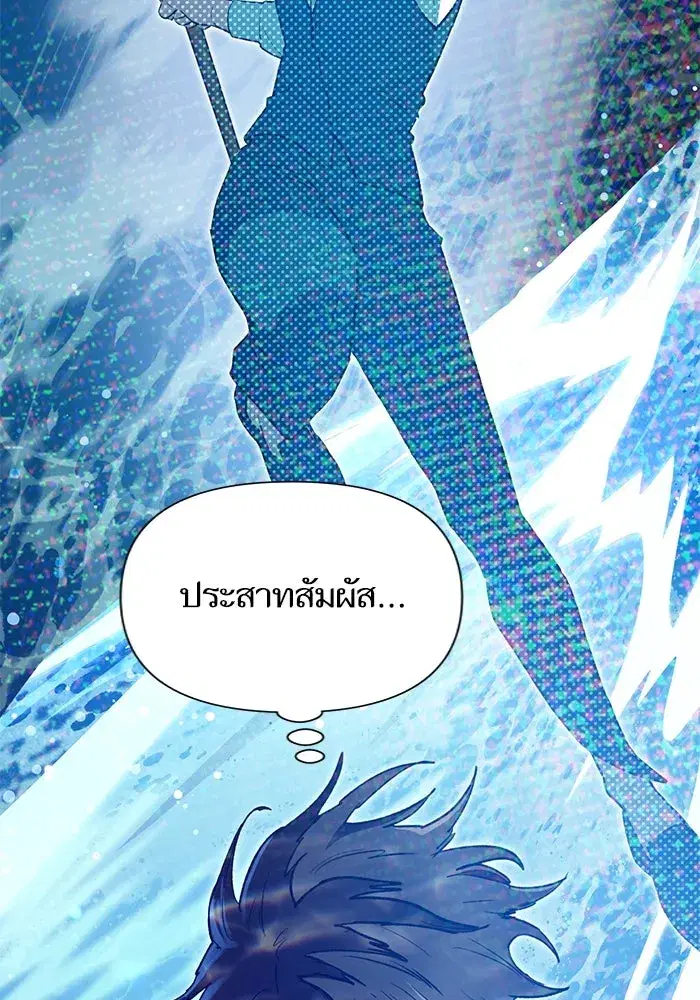 The S-Classes That I Raised (My S-Class Hunters) ตอนที่ 117 หน้า 46