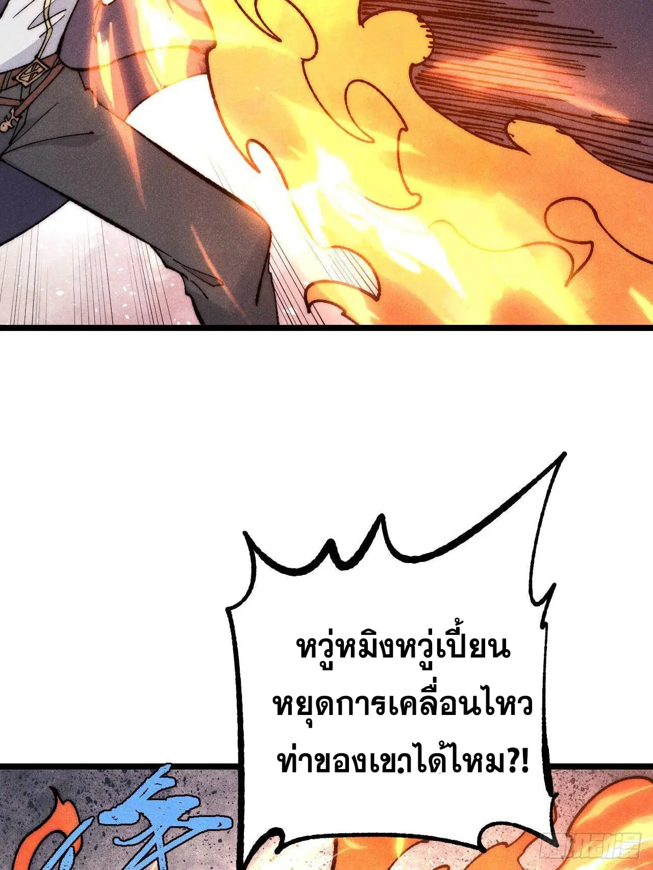 All Hail the Sect Leader ตอนที่ 349 หน้า 23