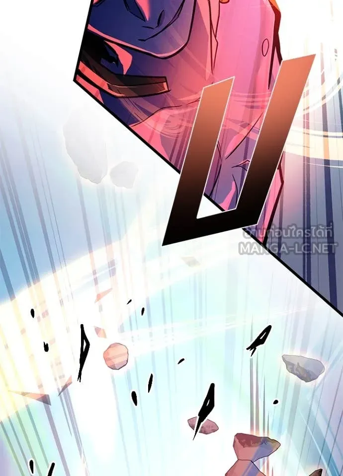 Villain to Kill ตอนที่ 200 หน้า 14