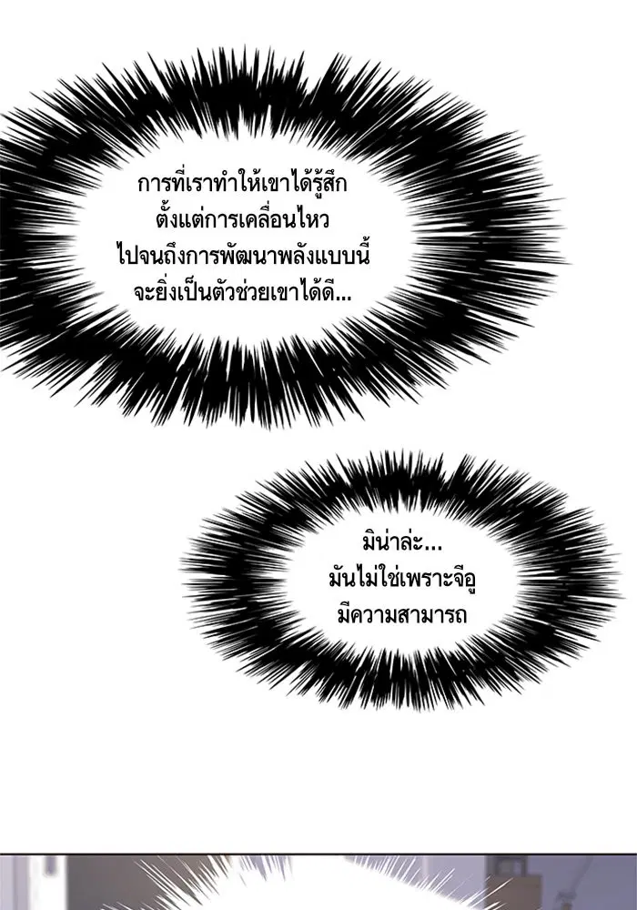 Eleceed ตอนที่ 9 หน้า 28
