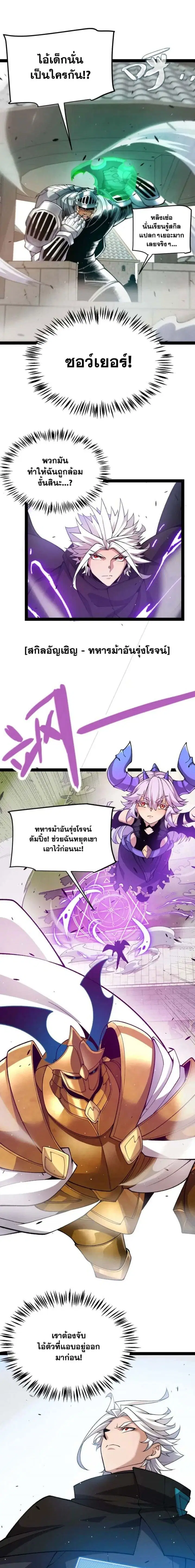 The Game That I Came From ตอนที่ 209 หน้า 11
