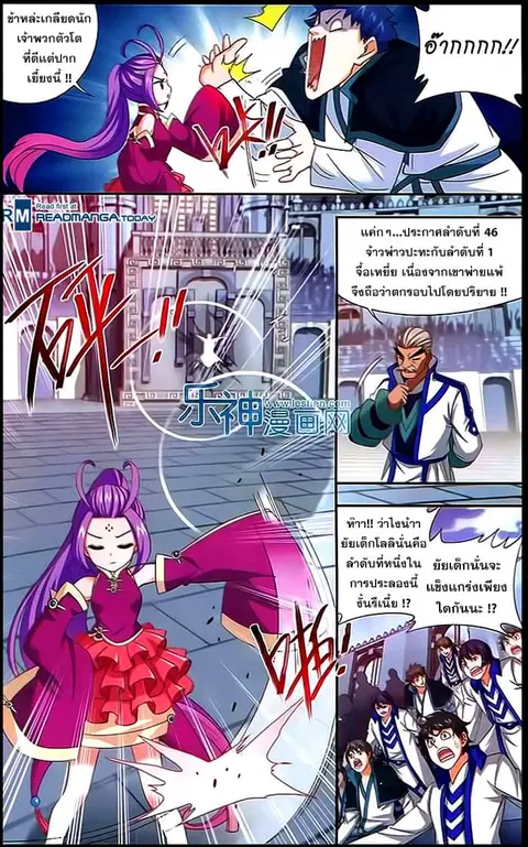Doupo Cangqiong ตอนที่ 147 หน้า 4