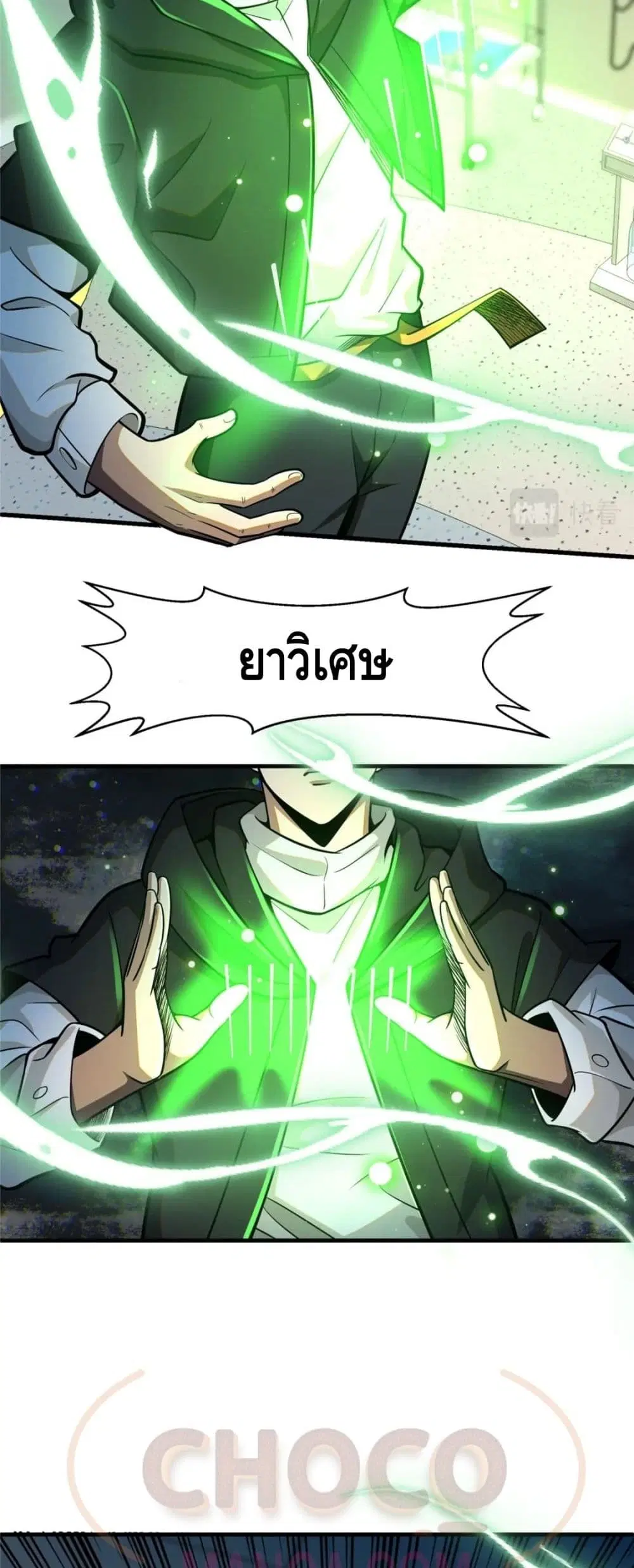 The Best Medical god in the city ตอนที่ 52 หน้า 35