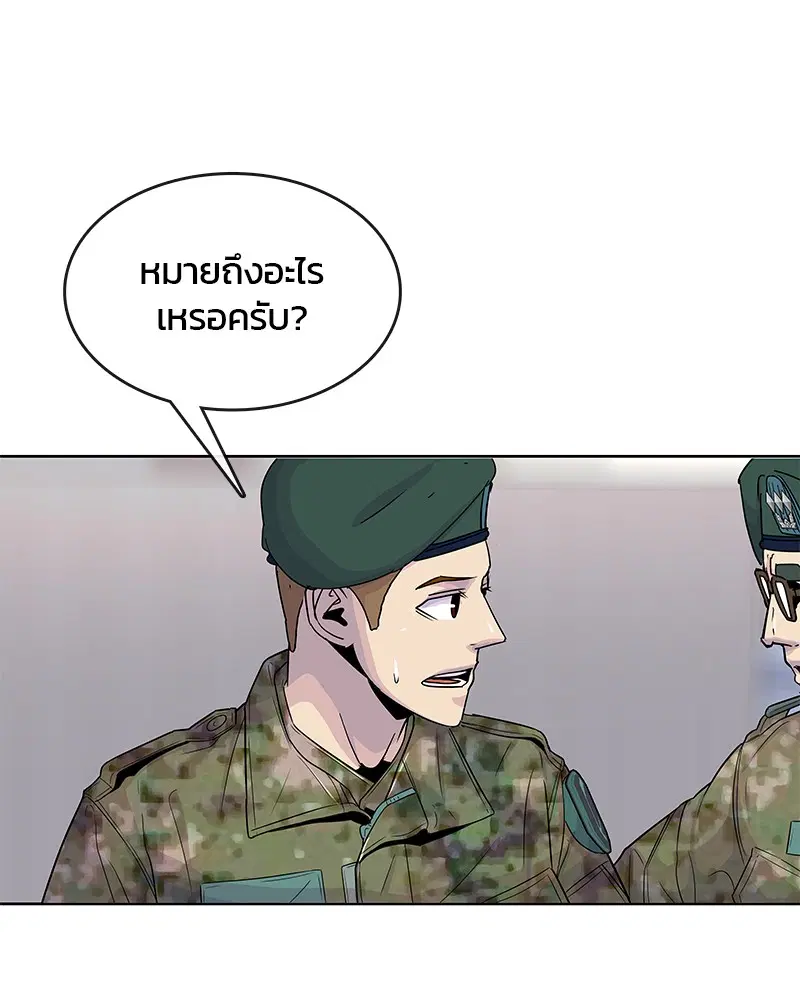 Kitchen Soldier ตอนที่ 97 หน้า 33