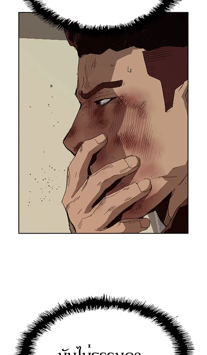 Weak Hero ตอนที่ 160 หน้า 104