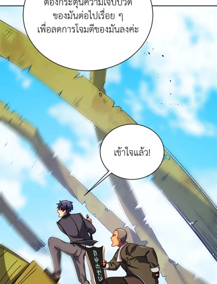 Necromancer Academy’s Genius Summoner ตอนที่ 83 หน้า 57