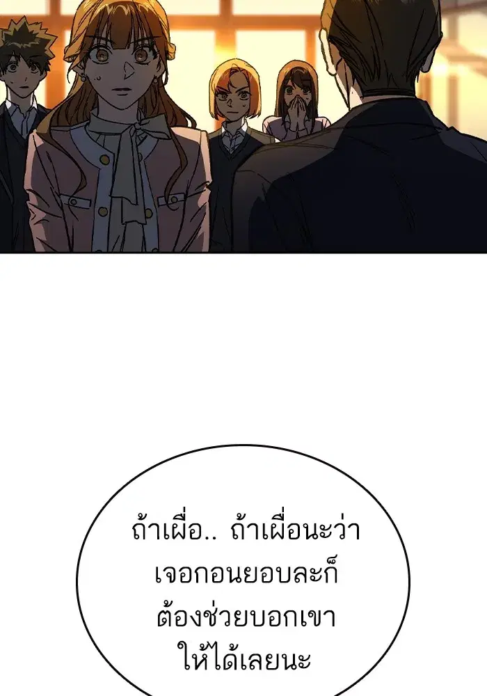 Study Group ตอนที่ 238 หน้า 208