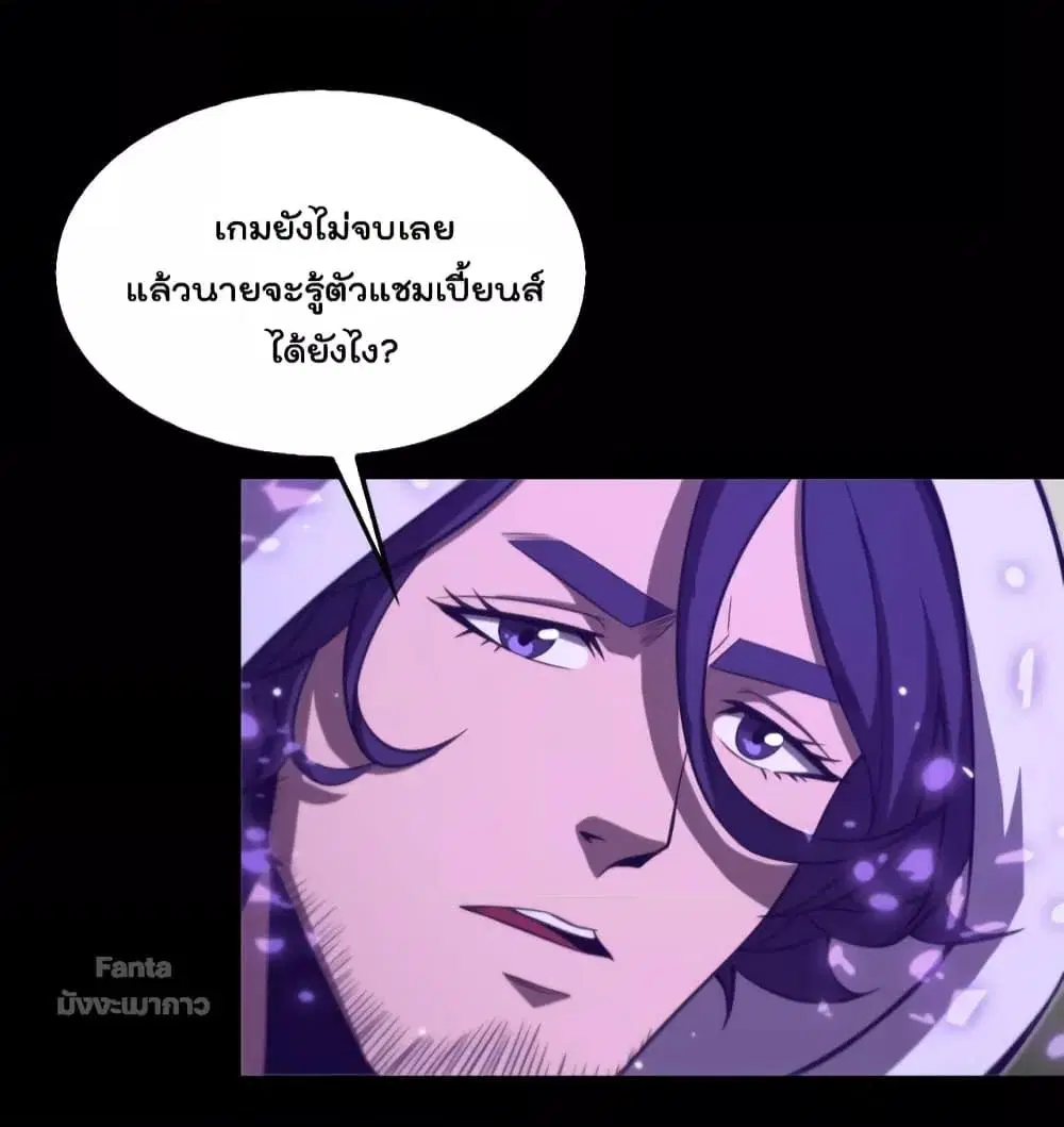 World’s Apocalypse Online ตอนที่ 145 หน้า 9
