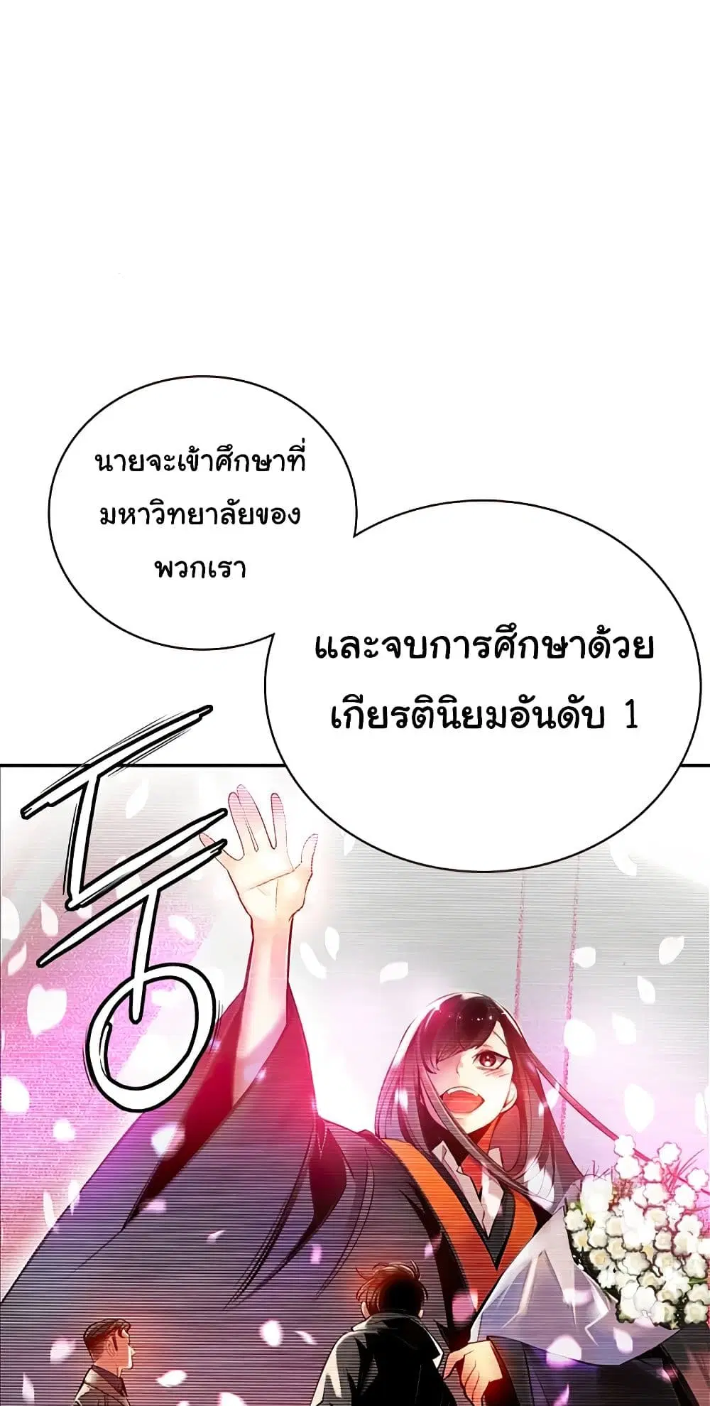 Jungle Juice ตอนที่ 3 หน้า 57