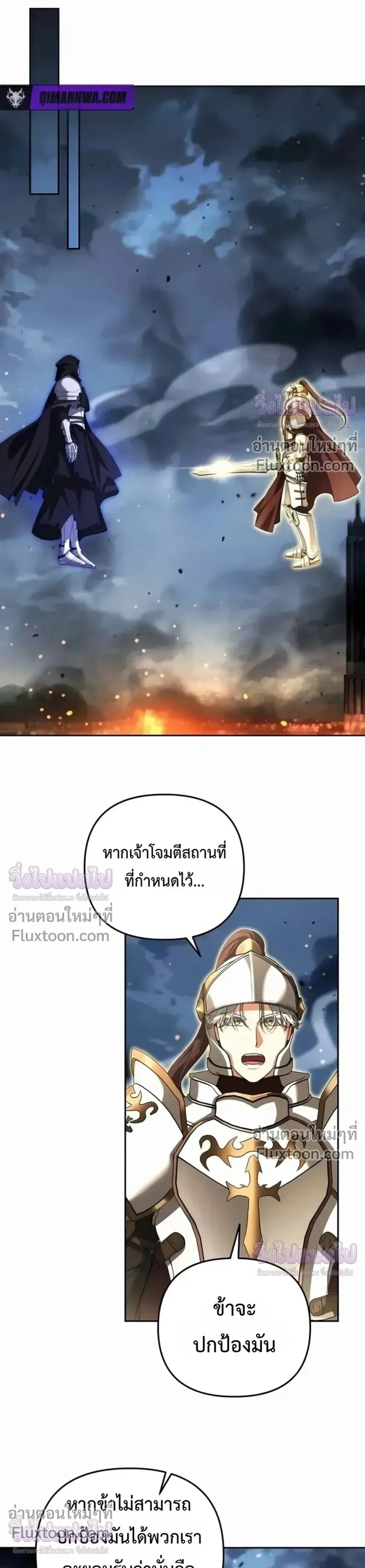 Sovereign of the Infinite Clones ร่างโคลนของฉันกำลังกลายเป็นตำนาน ตอนที่ 78 หน้า 10