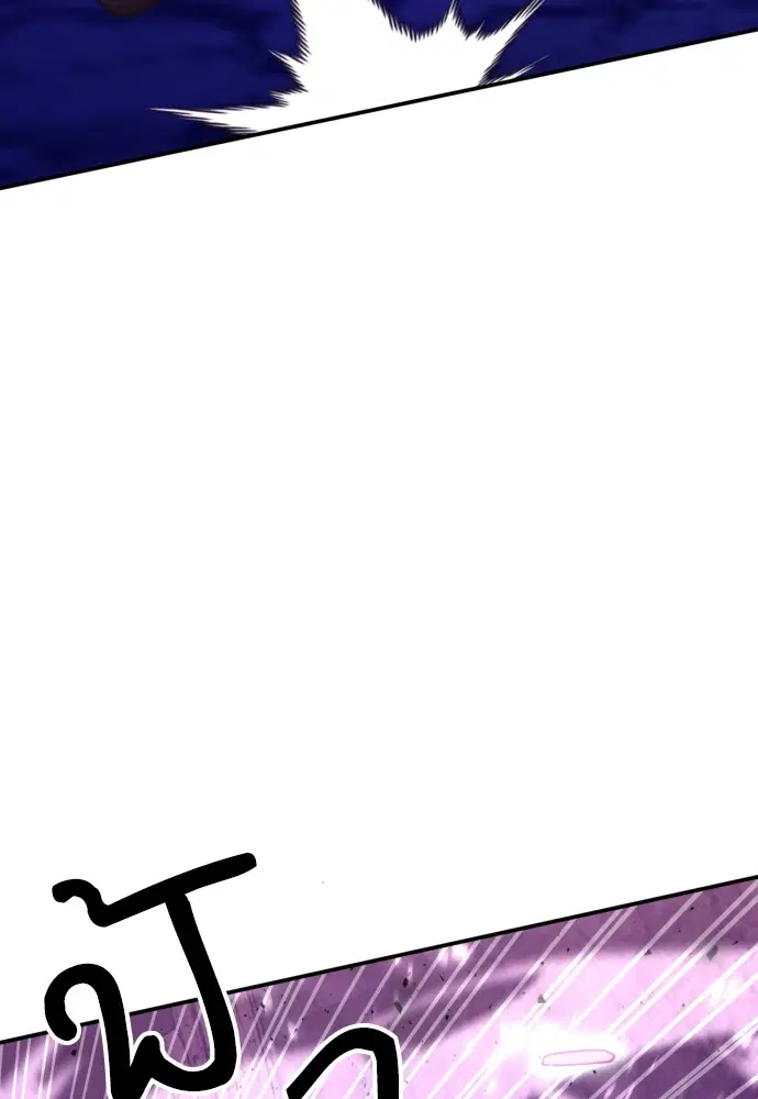 The Druid of Seoul Station ตอนที่ 163 หน้า 152
