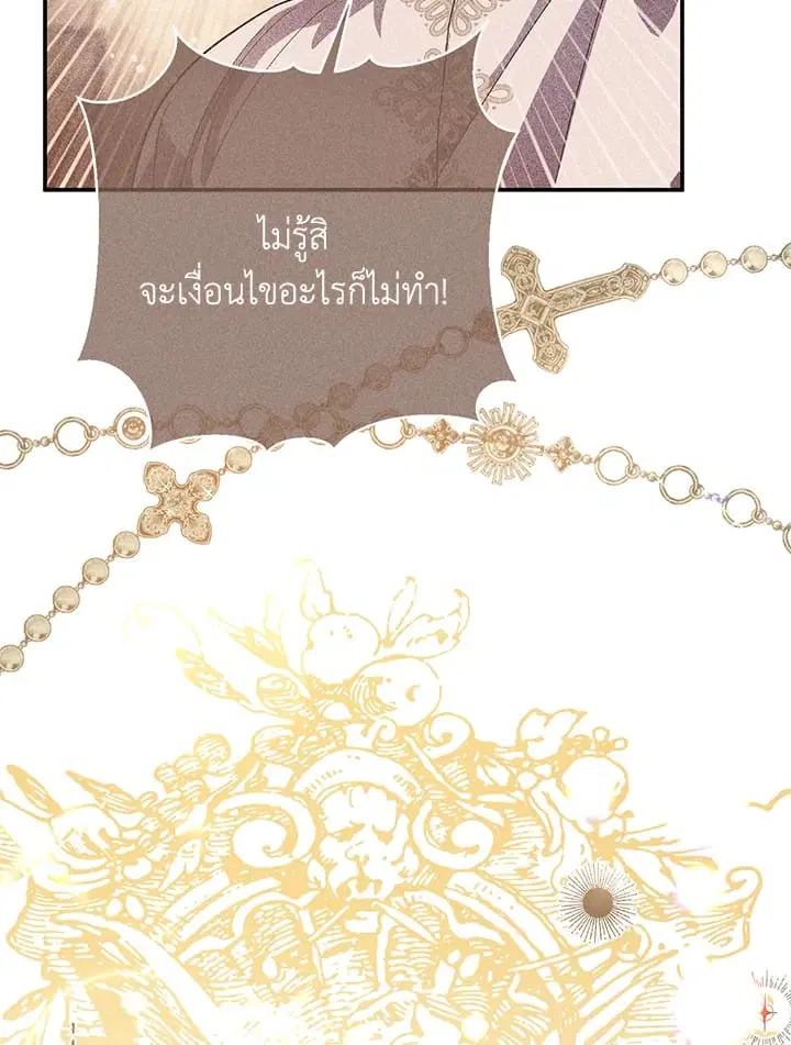 The Villain’s Match Is Too Perfect – คู่ดูตัวของนางร้ายเพอร์เฟกต์เกินไป ตอนที่ 61 หน้า 100