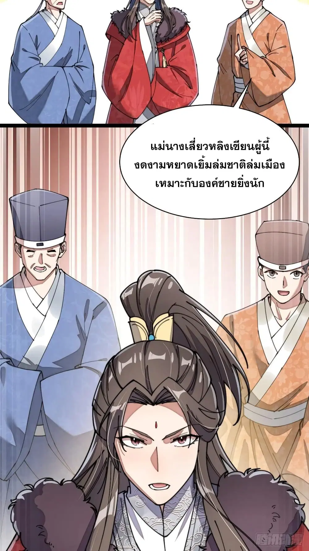 I’m Really Not the Son of Luck ตอนที่ 4 หน้า 49