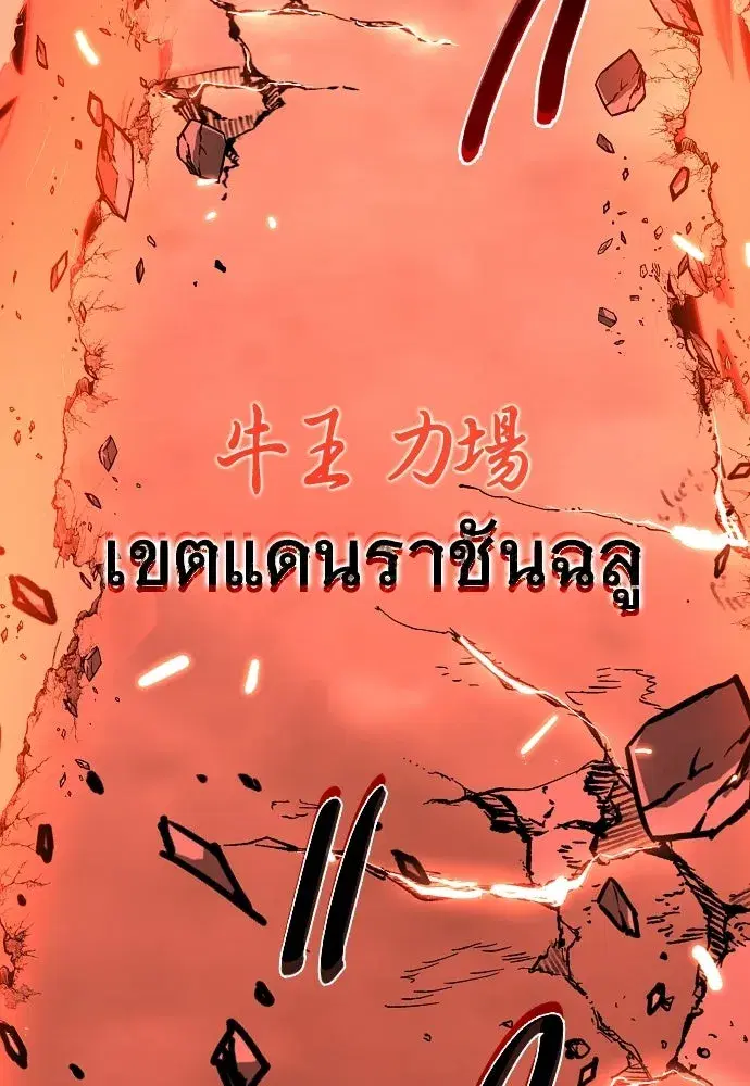 JAKDU ตอนที่ 106 หน้า 85