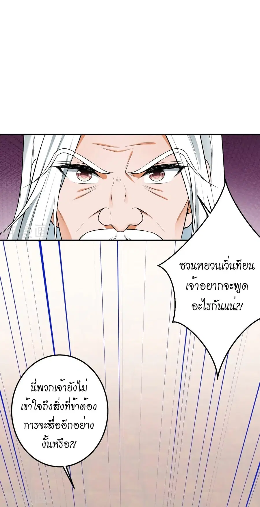 Against the Gods ตอนที่ 493 หน้า 19