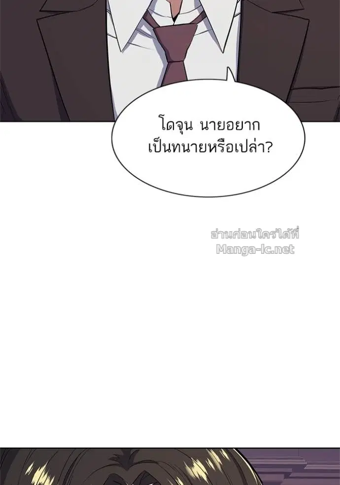 Reborn Rich ตอนที่ 16 หน้า 42