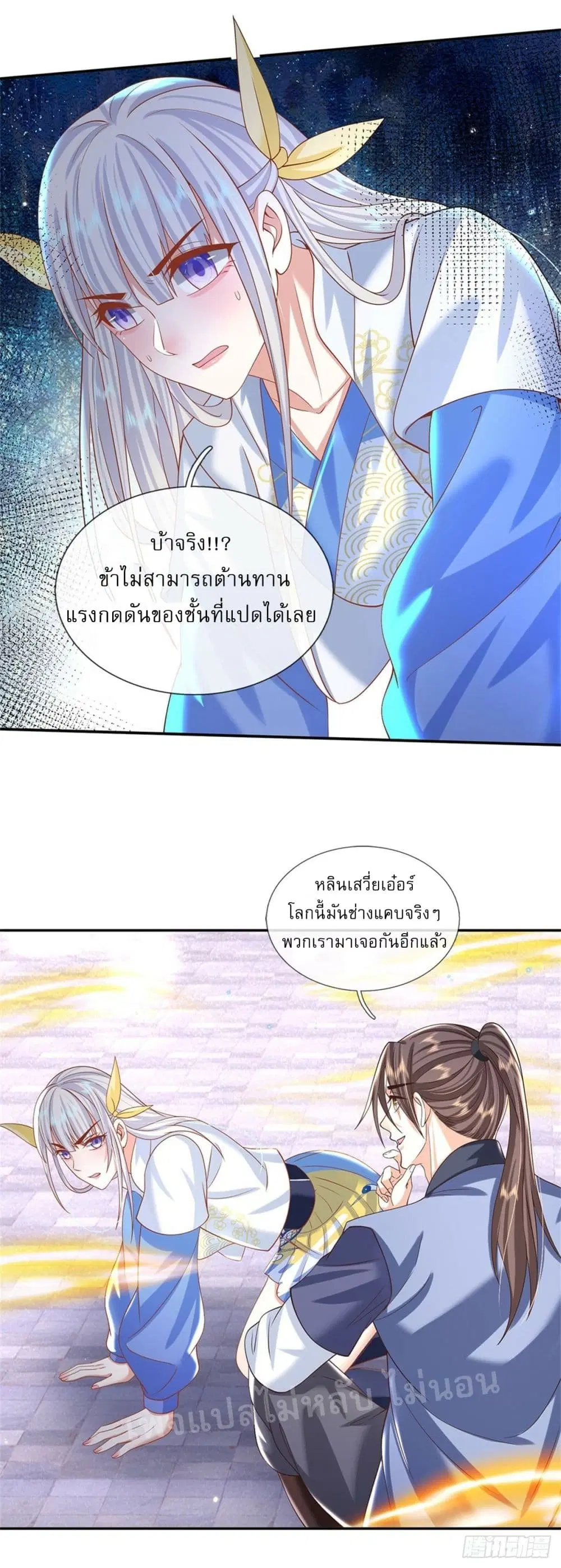 Royal God of War, Rising Dragon ตอนที่ 183 หน้า 33