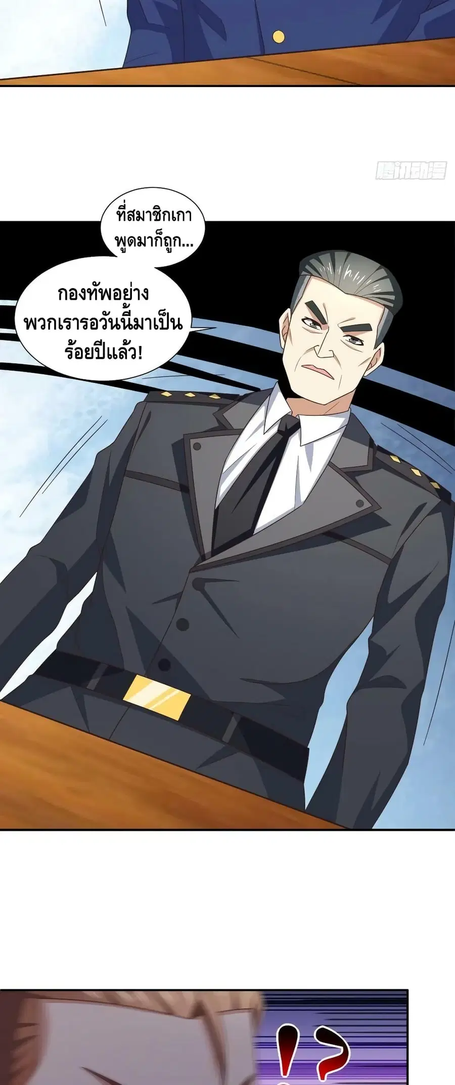High Energy Strikes ตอนที่ 261 หน้า 39