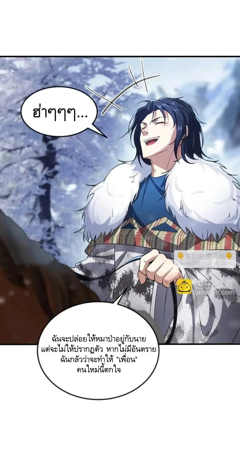 The First Order ตอนที่ 353 หน้า 14