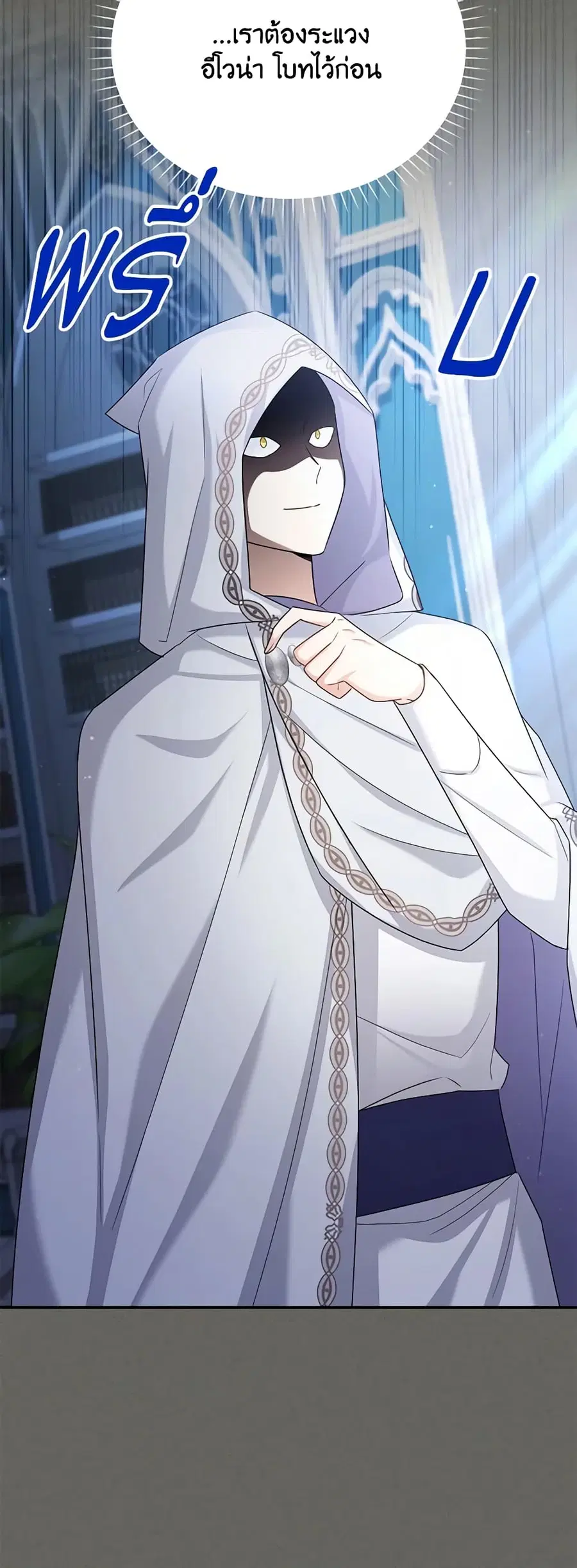 The Soulless Duchess ตอนที่ 139 หน้า 18