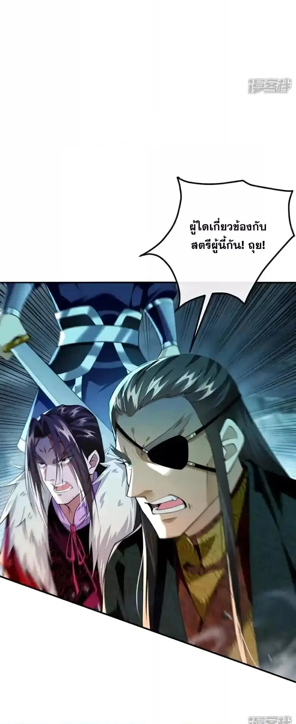 The Ten Great Emperors At The Beginning Are All My Apprentices ตอนที่ 207 หน้า 8