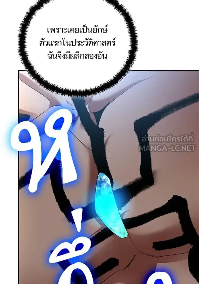 Return to Player ตอนที่ 178 หน้า 97