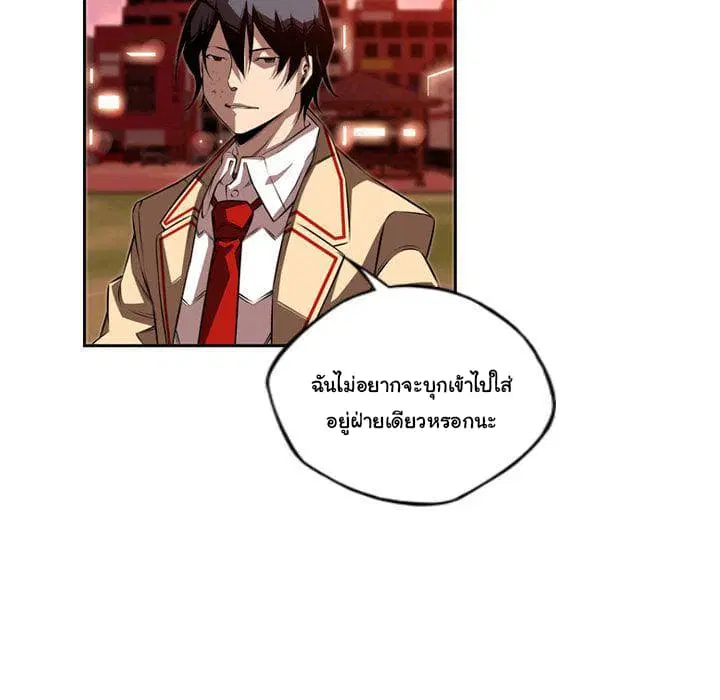 SuperNova ตอนที่ 80 หน้า 94