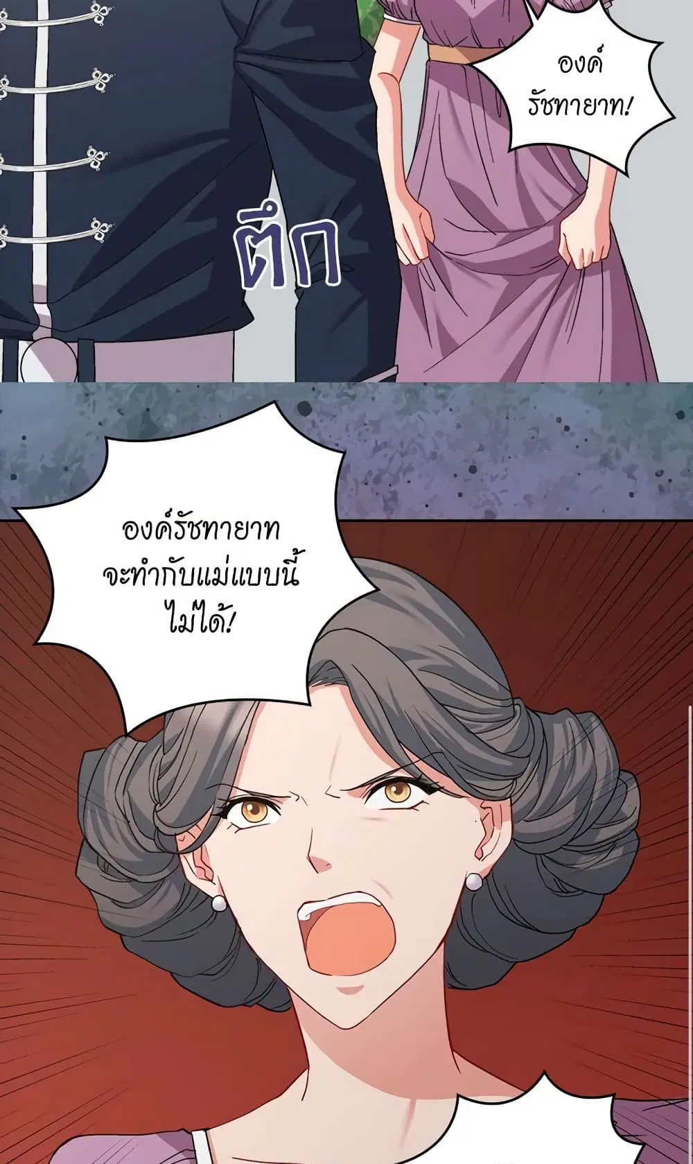 What It Takes to be a Villainess ตอนที่ 65 หน้า 6