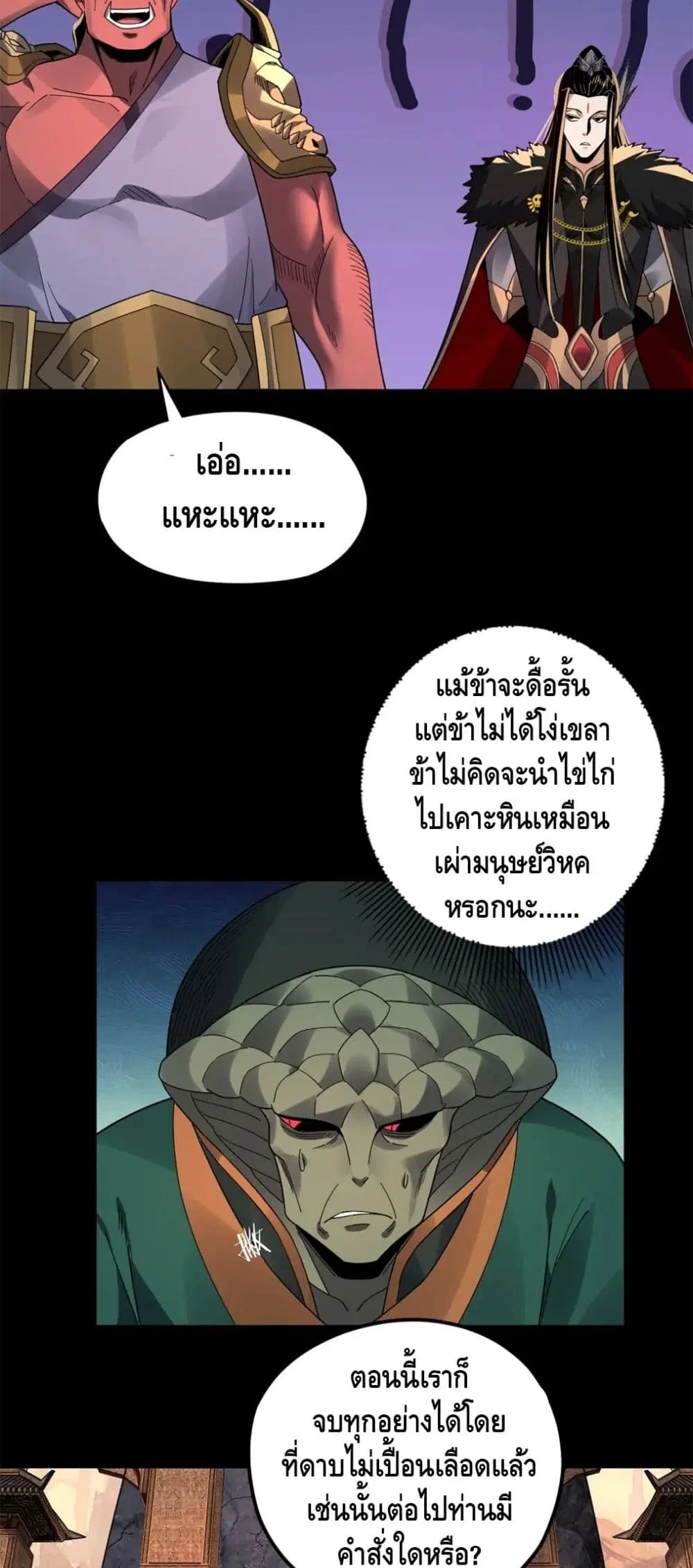 Villain is here ตอนที่ 87 หน้า 19